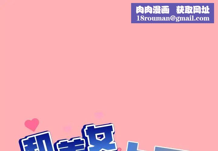 和美女上司玩游戏第4話