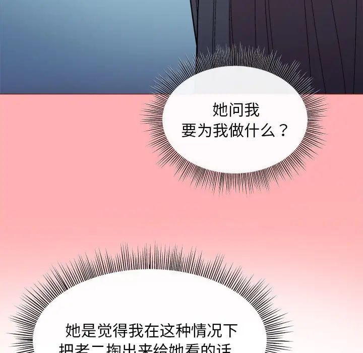 和美女上司玩游戏第4話