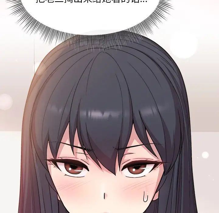 和美女上司玩游戏第4話