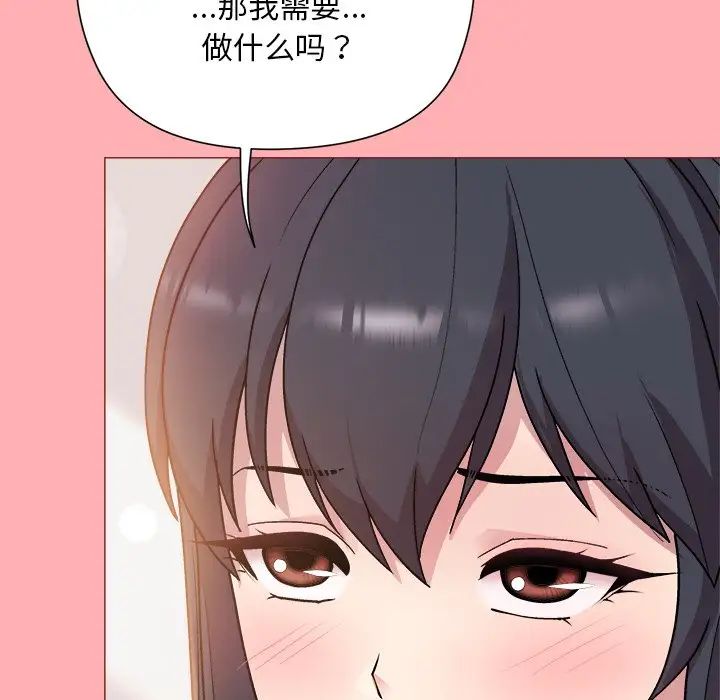 和美女上司玩游戏第4話