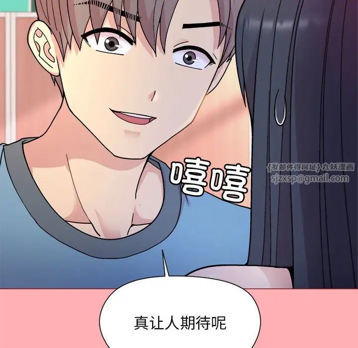 和美女上司玩游戏第4話