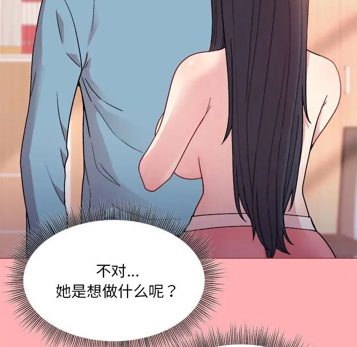 和美女上司玩游戏第4話