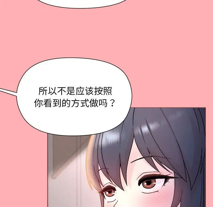 和美女上司玩游戏第4話