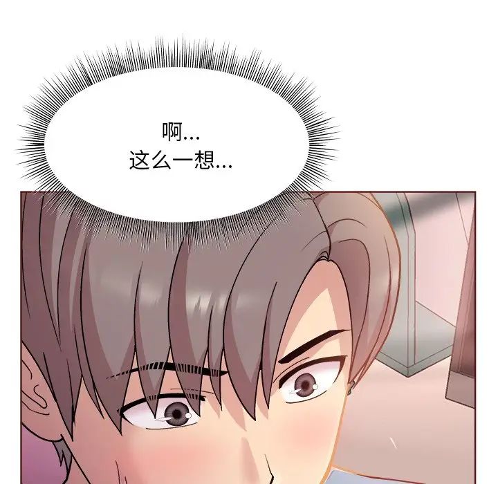 和美女上司玩游戏第4話