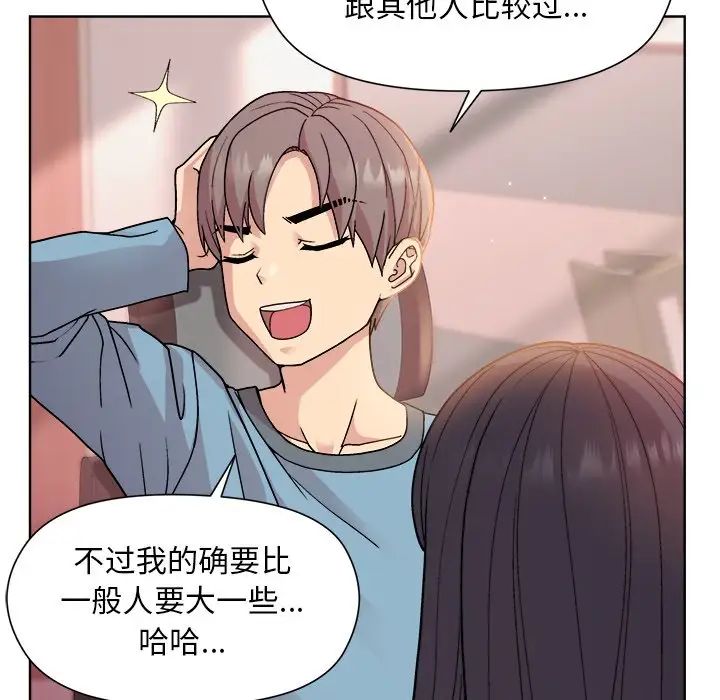 和美女上司玩游戏第4話