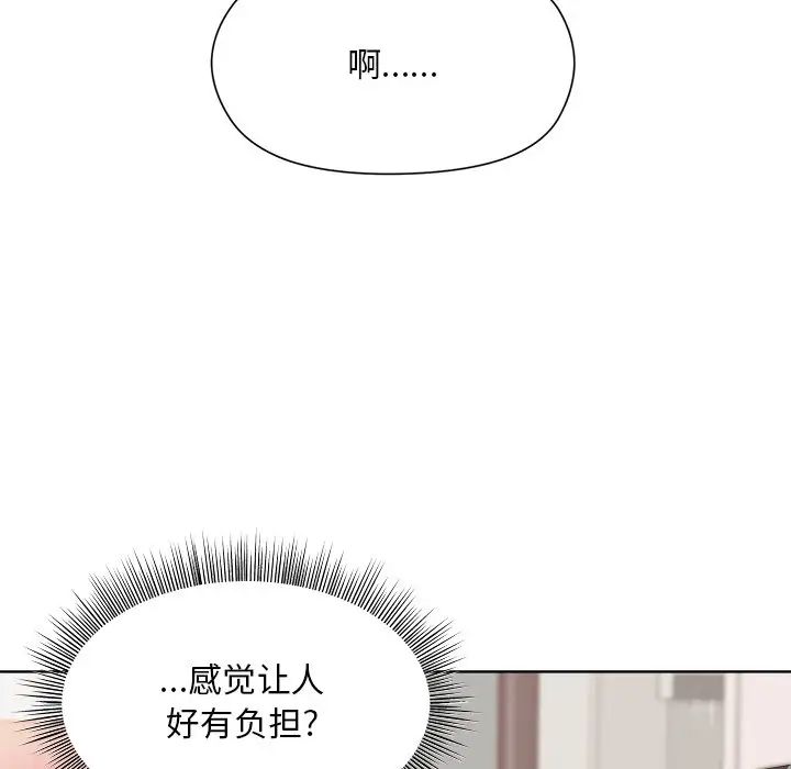 和美女上司玩游戏第4話