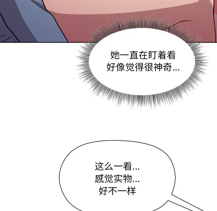 和美女上司玩游戏第4話