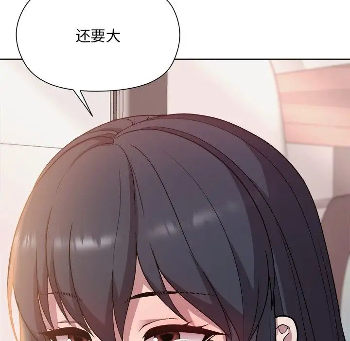 和美女上司玩游戏第4話