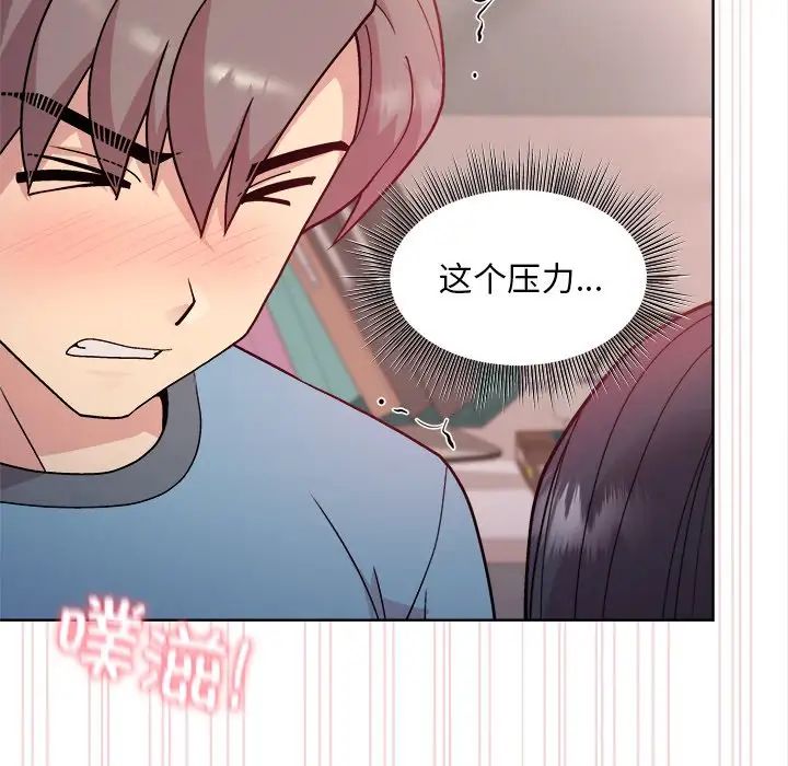 和美女上司玩游戏第4話