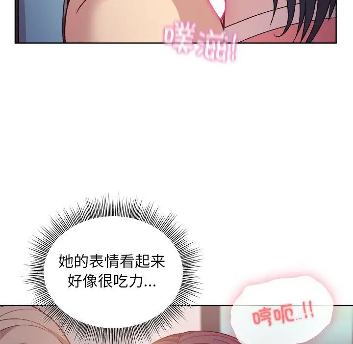 和美女上司玩游戏第4話