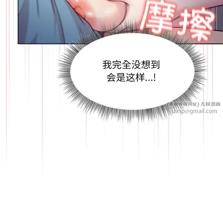 和美女上司玩游戏第4話