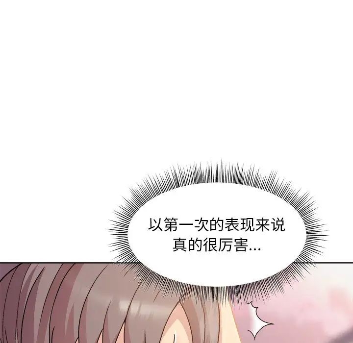 和美女上司玩游戏第4話