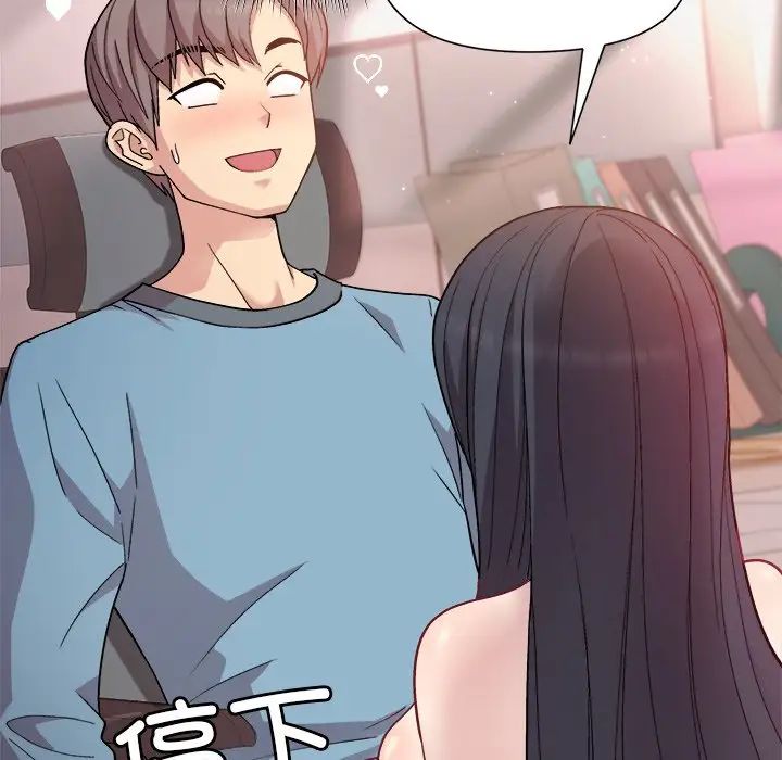 和美女上司玩游戏第4話