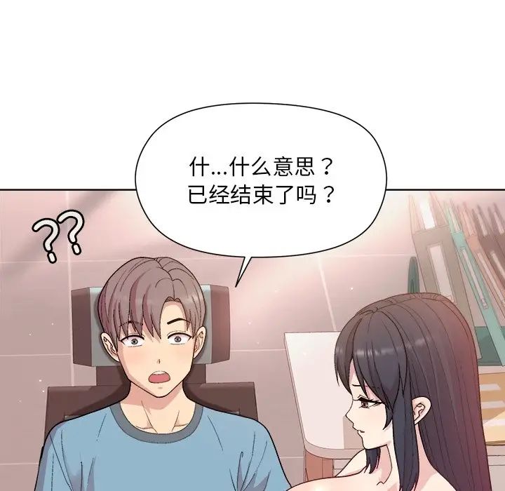 和美女上司玩游戏第4話