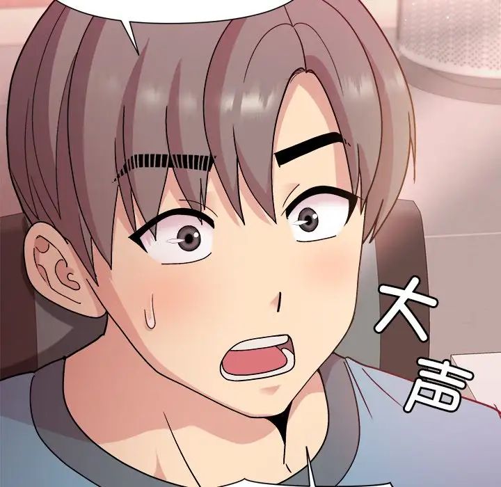 和美女上司玩游戏第4話