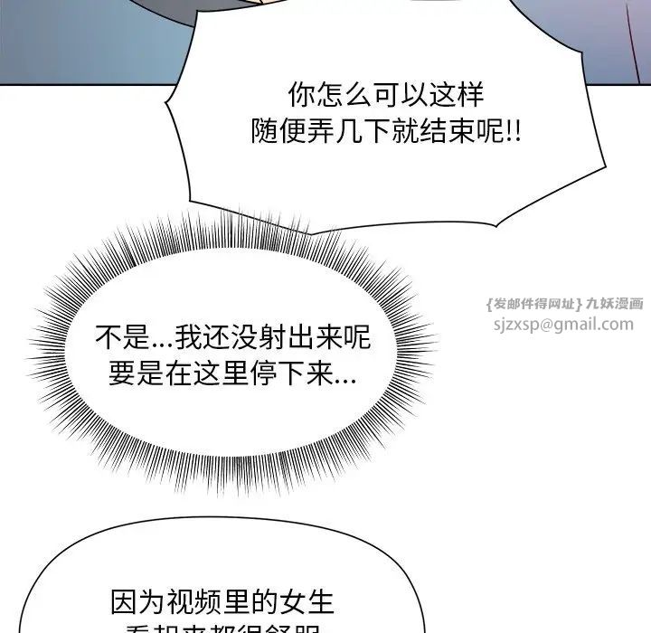 和美女上司玩游戏第4話