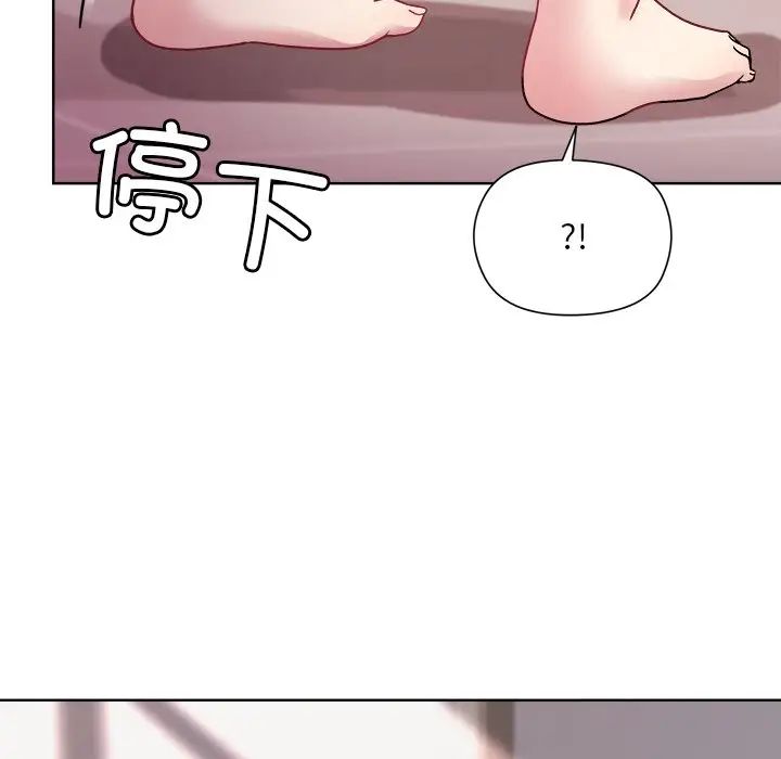 和美女上司玩游戏第4話