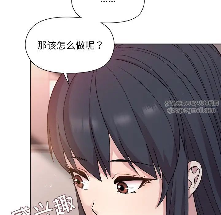 和美女上司玩游戏第4話