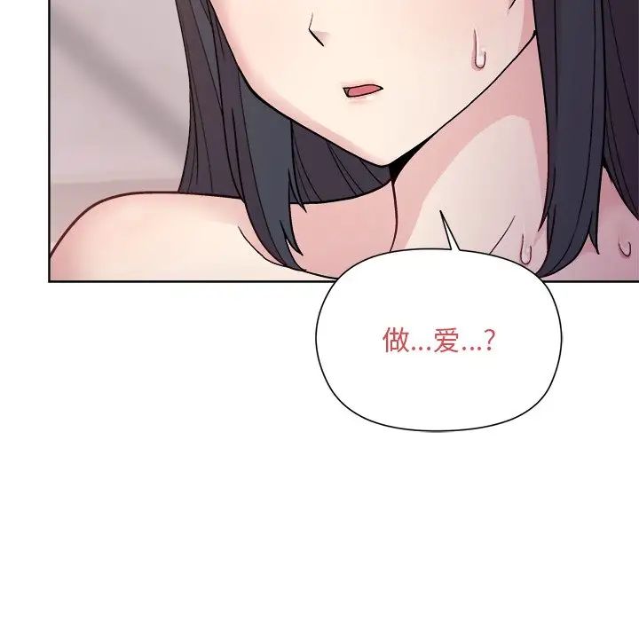 和美女上司玩游戏第4話