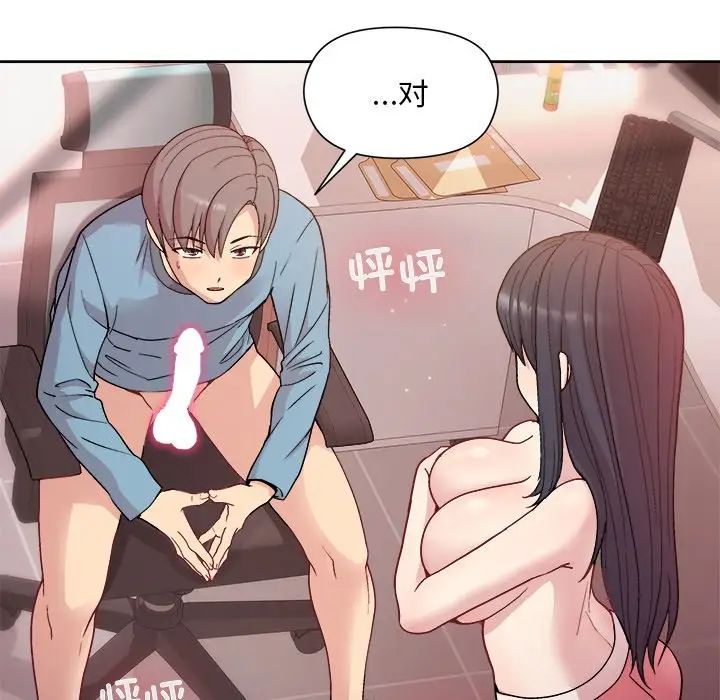 和美女上司玩游戏第4話