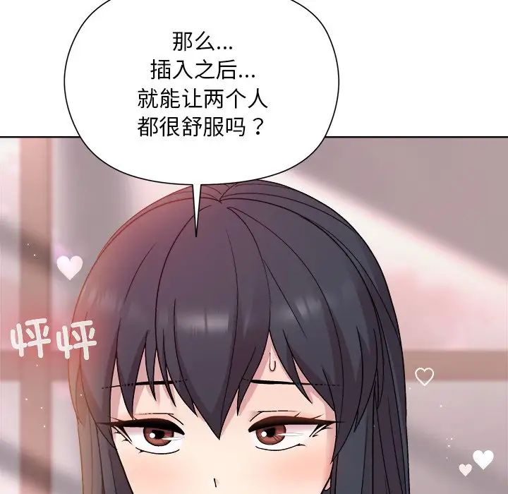 和美女上司玩游戏第4話