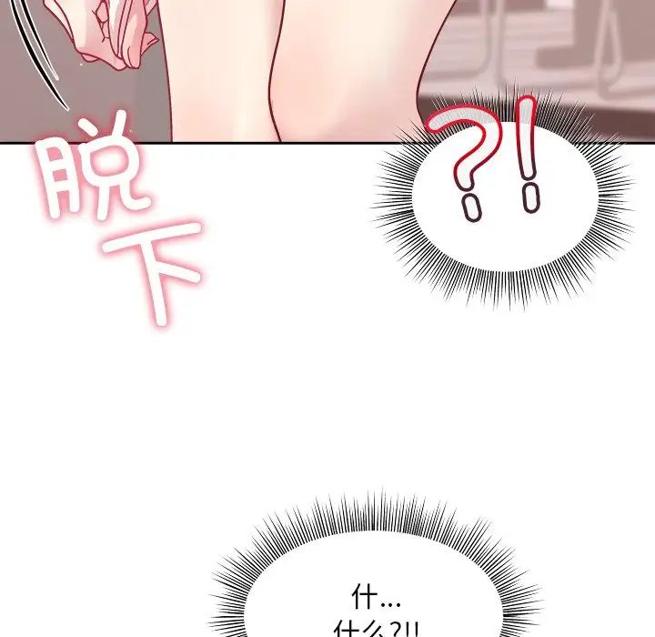 和美女上司玩游戏第4話