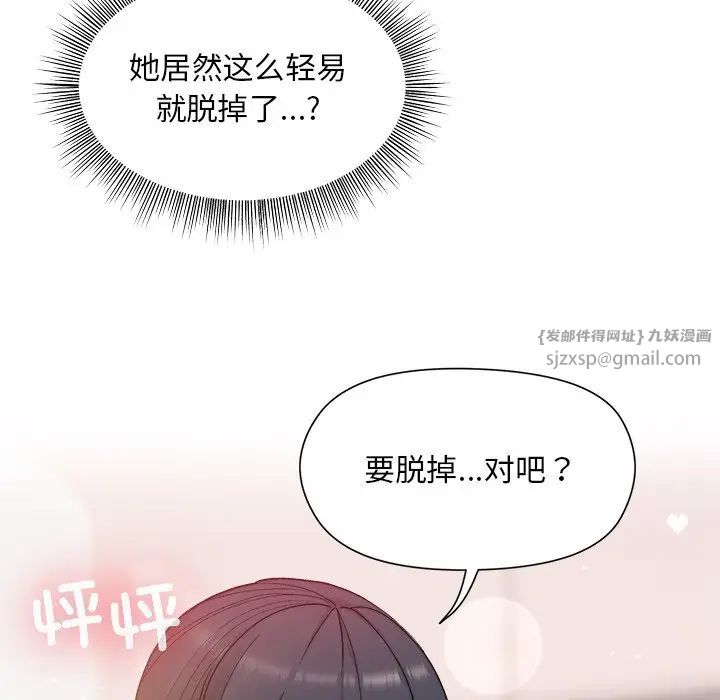 和美女上司玩游戏第4話