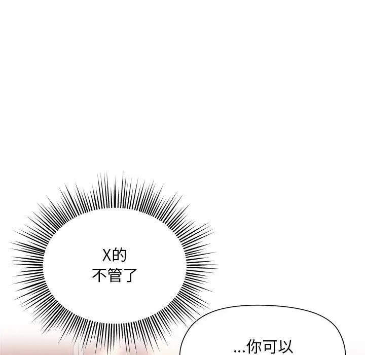 和美女上司玩游戏第4話