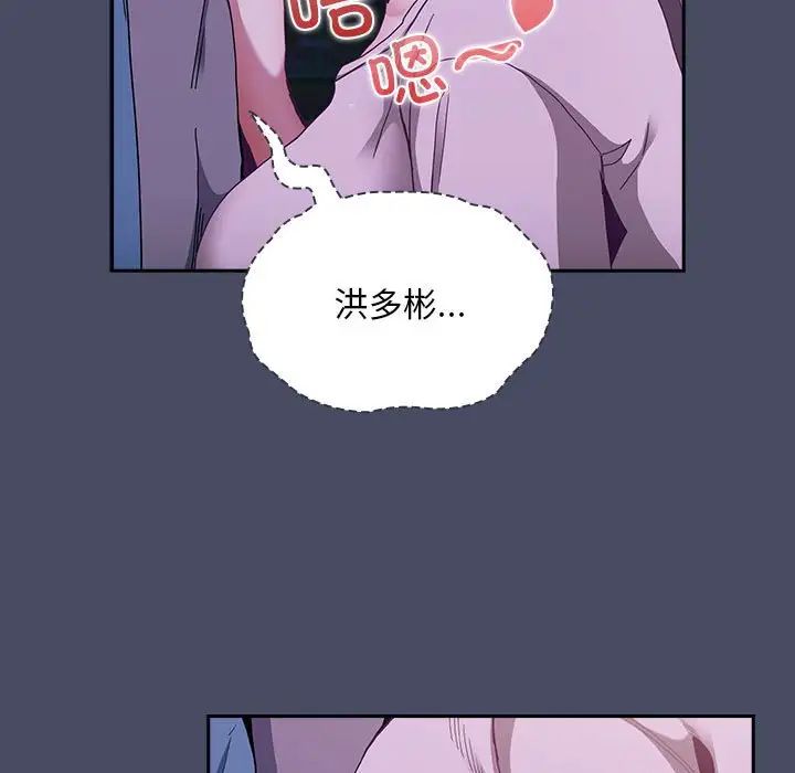 不请自来的未婚妻第77話