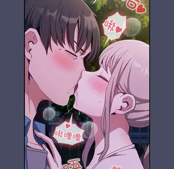 不请自来的未婚妻第77話