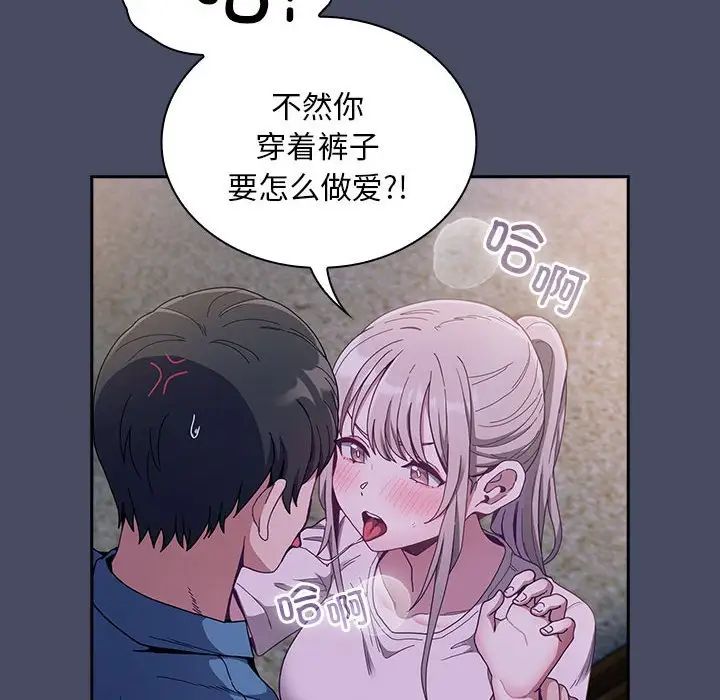 不请自来的未婚妻第77話