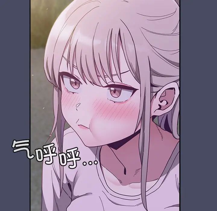 不请自来的未婚妻第77話