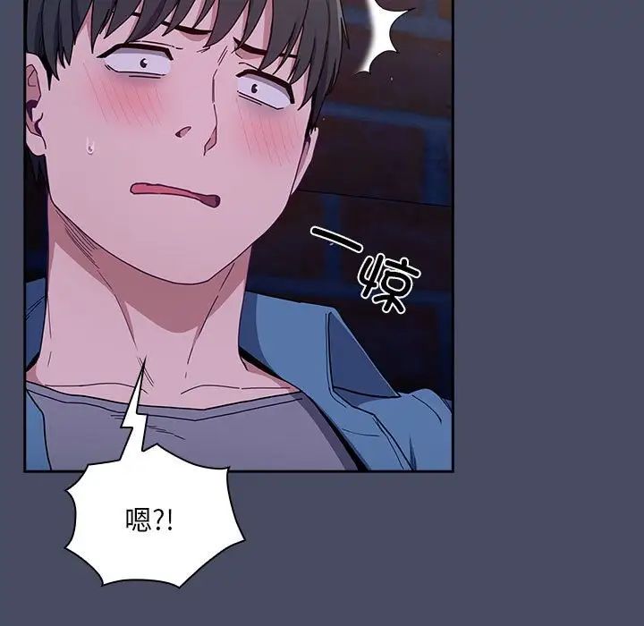 不请自来的未婚妻第77話