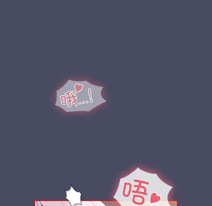 不请自来的未婚妻第77話