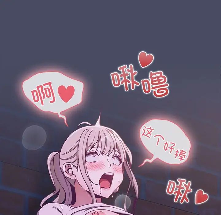 不请自来的未婚妻第77話