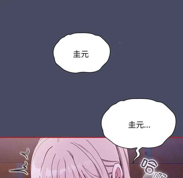 不请自来的未婚妻第77話