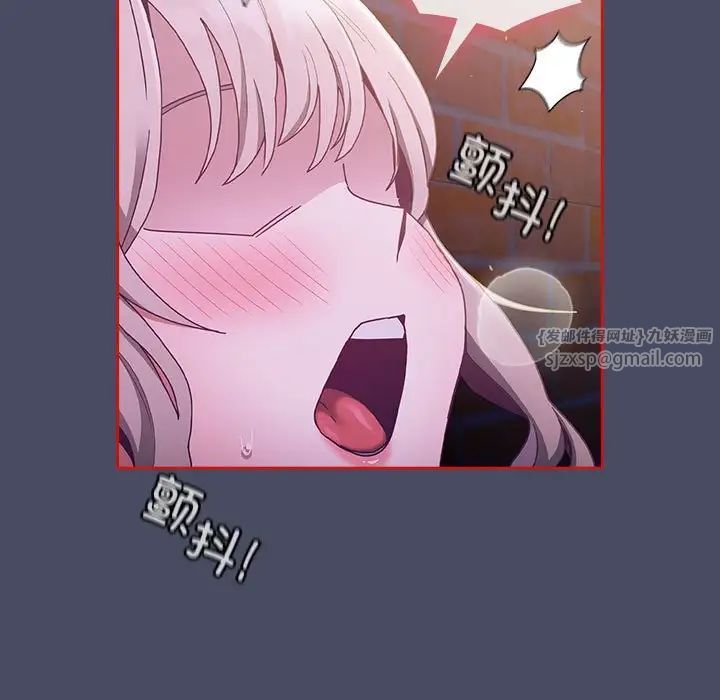 不请自来的未婚妻第77話