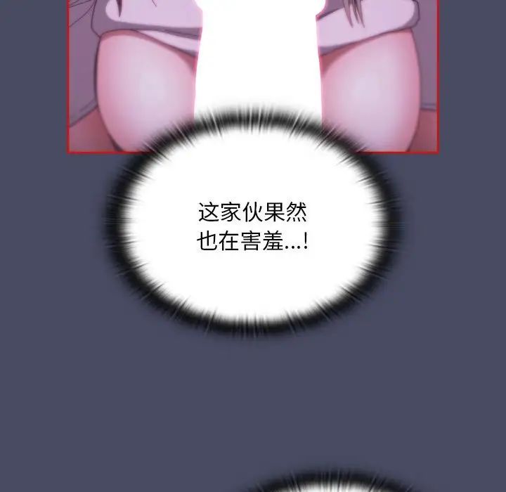 不请自来的未婚妻第77話