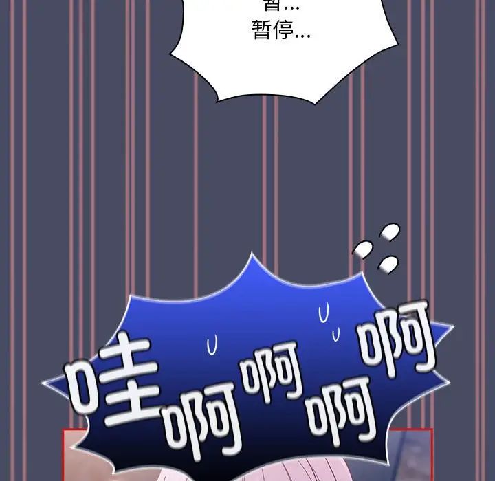 不请自来的未婚妻第77話