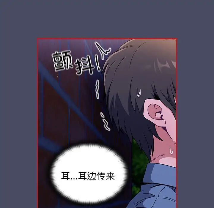 不請自來的未婚妻第77話