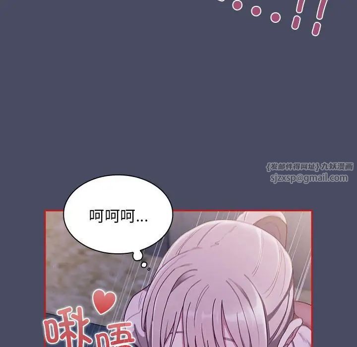 不请自来的未婚妻第77話