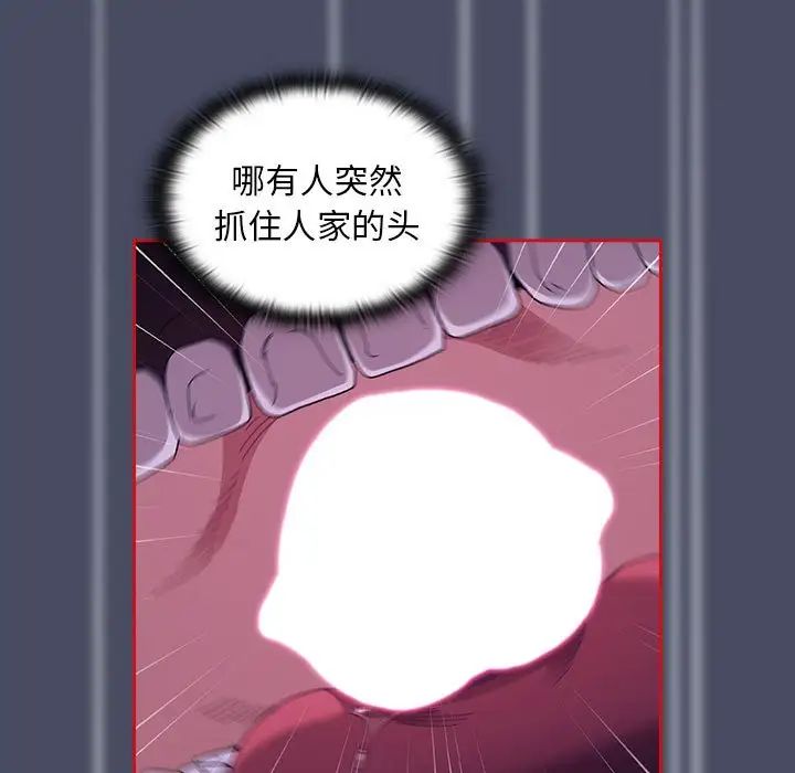 不请自来的未婚妻第77話