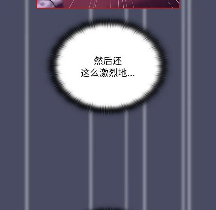 不请自来的未婚妻第77話