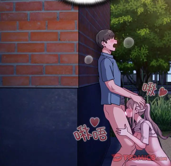 不请自来的未婚妻第77話