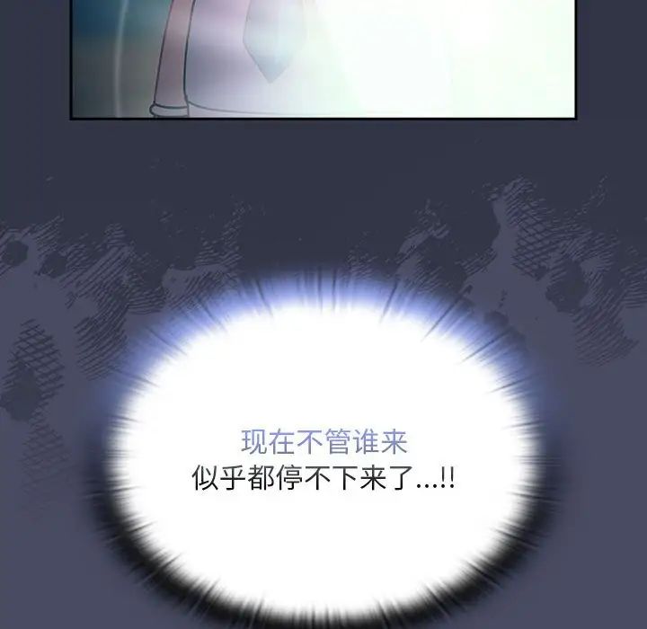 不请自来的未婚妻第77話