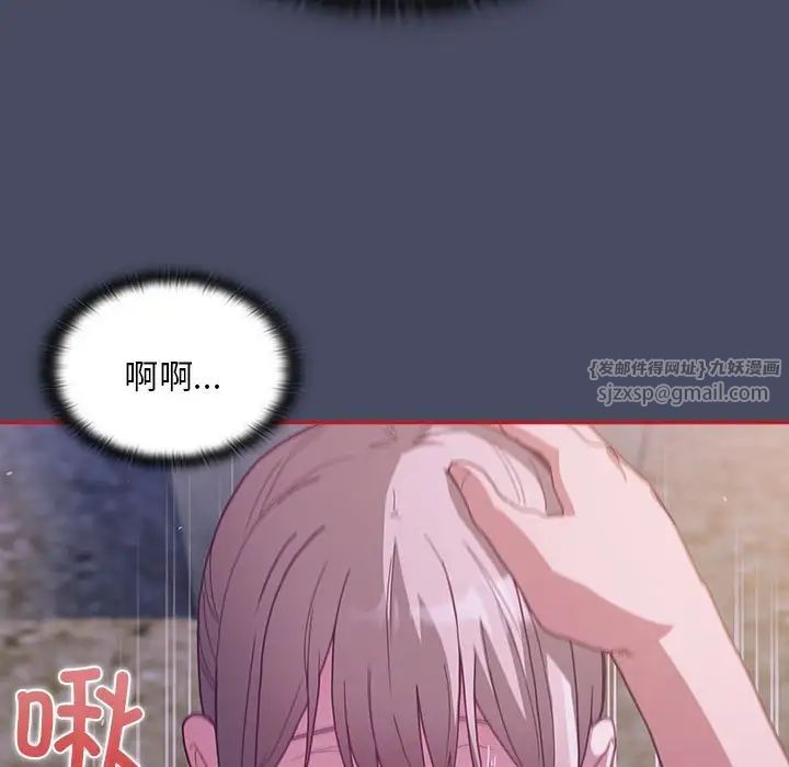 不請自來的未婚妻第77話