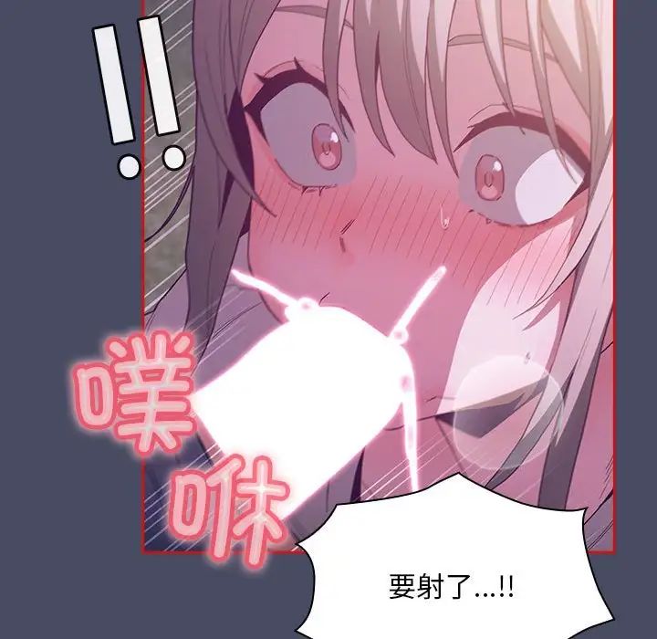 不请自来的未婚妻第77話