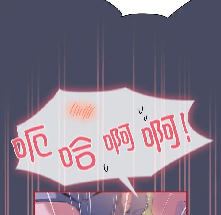 不請自來的未婚妻第77話