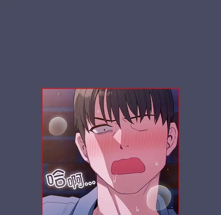 不请自来的未婚妻第77話