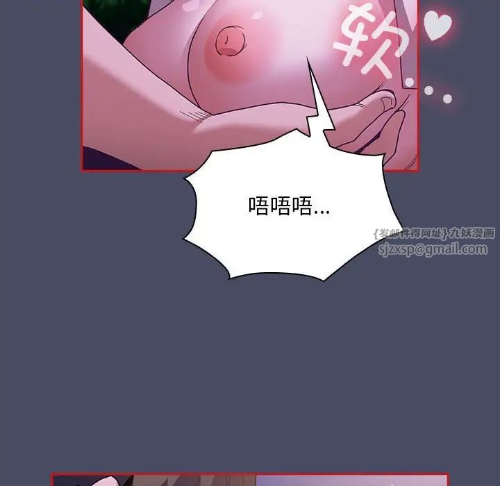 不请自来的未婚妻第77話